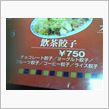 危険…