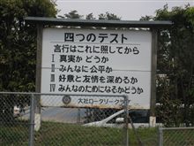 安全か? コストか? 安全か? コストか?