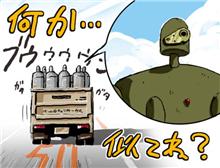 似てね?