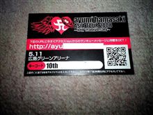 ayumi  hamasaki  ASIA  TOUR  2008  ～10th anniversary～