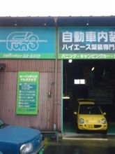 ベンチシートで涙目