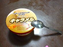 朝からアイス。。。ノンビリ出勤なのダ(^。^)y-.。o○