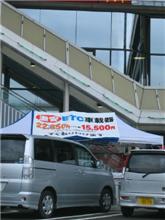 こんなところにもETC