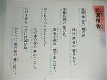 祇園精舎の鐘の音！！(ーー;)
