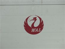 いけない日本航空ｗｗｗ
