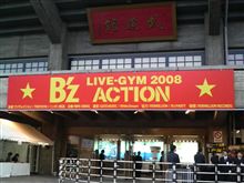 武道館到着～
