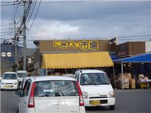 ああ市場さんがっ！