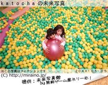 未来写真館