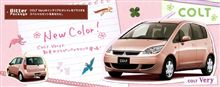サクラ ピンク メタリック 追加 ラインナップ ・・・・