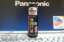 最近になって手を出したモノ