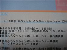 今週末は・・・！ここに行くぜ～♪