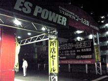 スーパーツール王国、閉店在庫一斉半額セール！！！