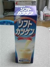 道産子は「カツゲン」で育つ！
