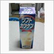 道産子は「カツゲン」で育つ！