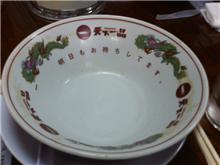 天下一品はやはり美味い【リベンジ】
