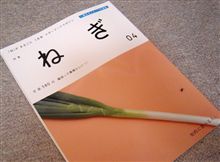 ネギ