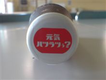 オロナミンＣって
