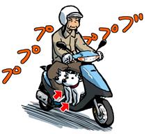 スクーター犬