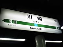 今日は…