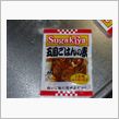 いいもの発見♪