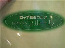 昼めし