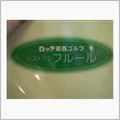 昼めし