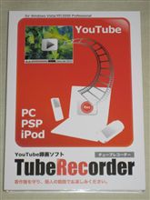 TubeRecorder