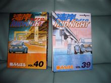 湾岸MIDNIGHT 39巻&amp;40巻