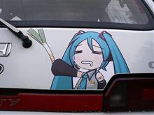 はちゅねさんを貼りました。