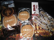 頂いたお土産