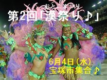 【関西・北摂】　平日オフ会、参加者募集中♪　【6月4日(水)】