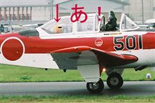 静浜基地航空祭