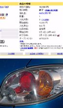 206 用純正クリアテール (ディーラーオプション)