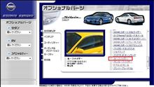 今更・・・こんなの発注(^-^;