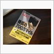 今日の一冊