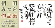 全く固く考えて無いですが・・・そう思われちゃう内容なんだよねぇ（汗