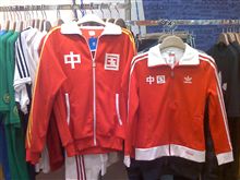 中国 中国