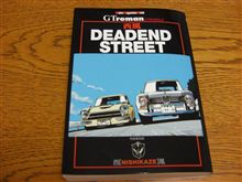 DEADEND　STREET