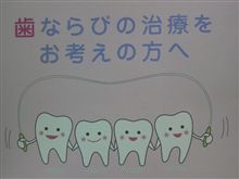矯正歯科☆