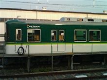 京阪電車　新塗色営業運転開始