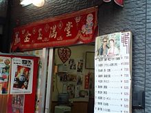剛ネタ･･･こんなトコに出没！？