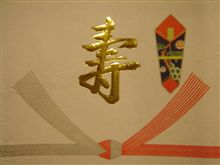 祝！！ご結婚おめでとうございます