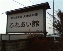 ひとっぷろ