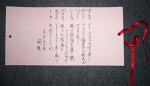 「風雅」特別料理