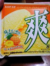 こう暑いと…