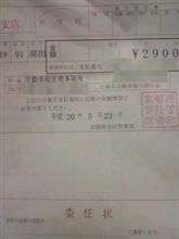 自動車税カムバック～！