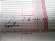 ヤバイ～、ヤバイ～（ｂｙ社長風