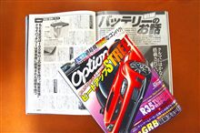 雑誌　option　7月号