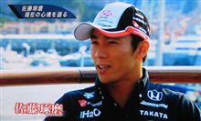 決勝F1第6戦モナコGP 決勝F1第6戦モナコGP