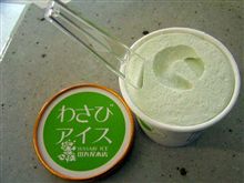 田丸屋本店のわさびアイス